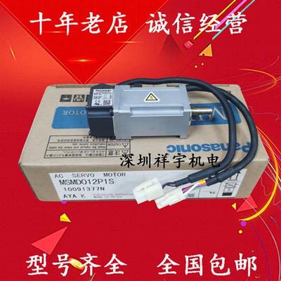 50W-100W伺服电机MSMD5AZP1U MSMD012P1U MSMD012P1V P1S P1C