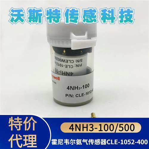 4NH3-100/CLE-1012-401 氨气气体传感器 全新原装NH3-500