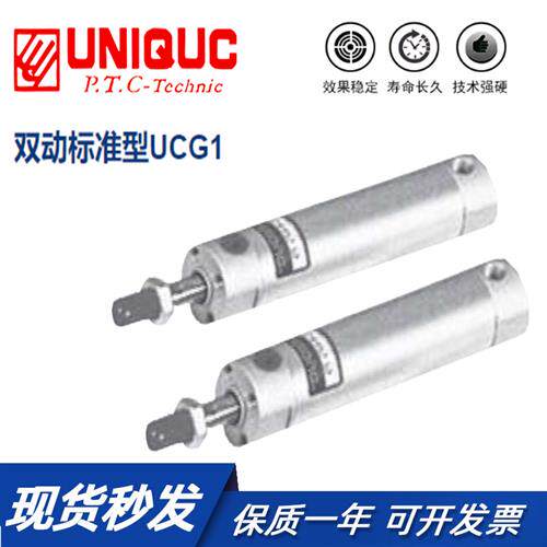 优力克UNIQUC气缸UCG1B32 UCDG1B32B175 B200 B225 B250 B275 300