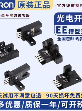 U槽型光电开关EE-SX672-WR 671 670 672A 670P 673 674-WR