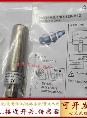 劳易测ISS接近开关IS 218MM/4NO-8E0/IS C18MM/IS 118 MM/M12/S12