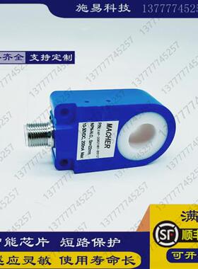 全新马赫环形FAP-20R21N1-DS12 20R21P1电感式位置传感器