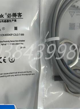 全新必得客接近传感器 I1CN-M3040P-O3U2 I1CN-M3040P-C3U2-T-999