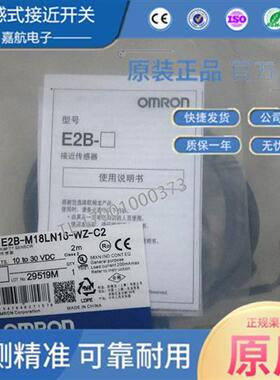 OMN电感式接近开关E2B-M18LN/KS/KN/LS-16/05/08/10/B1/-WZ-C2/C1