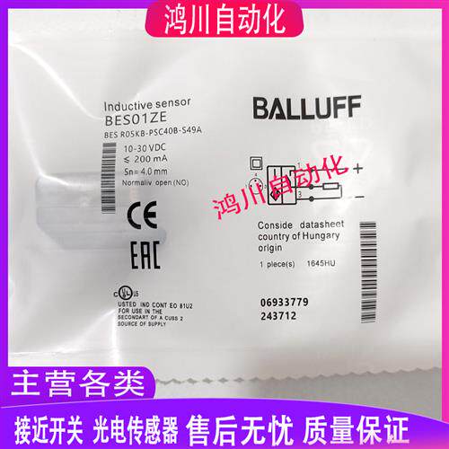 全新巴鲁夫电感式BES01ZE BES R05KB-PSC40B-S49A 实物拍摄