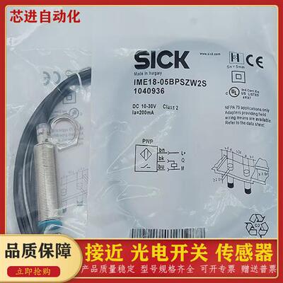 全新现货电感式IME12-04BPOZQDSS52/IME12-08NPOZQDSS53