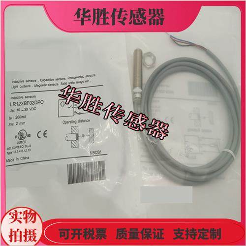 传感器LR12XBF02DPO DNO DLO DNR-E2电感式金属感应全新