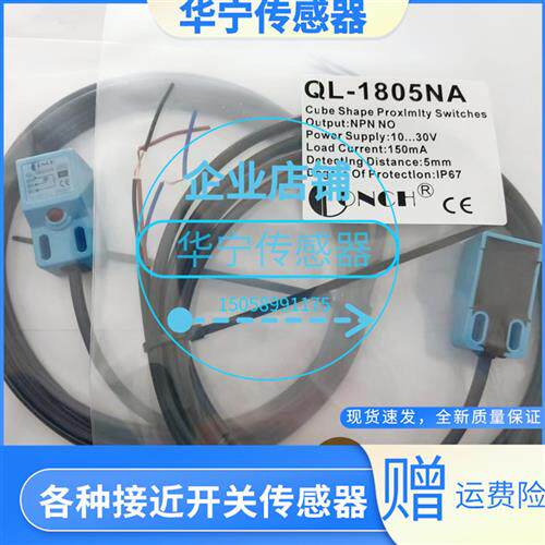 现货全新台湾琦胜CONCHQL-1805NA NB PA PB LA LB KA KB