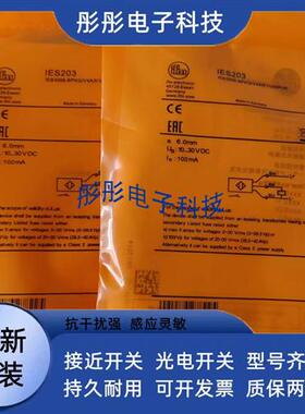 易福门IE5325 IE5324 IE5388 IE5208 IE5192 IE5207