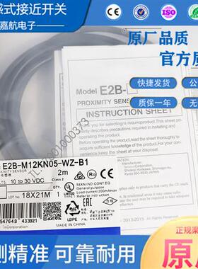 接近开关E2B-M12KN08-WZ-C1/B1 E2B-M18KN10 KN16 KN05-WP-B1/C1