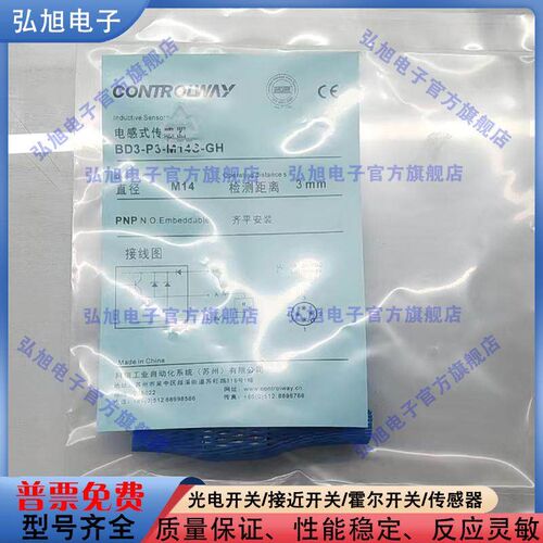 耐高压接近开关BD3-P3-M14S-GH BD3-P3-M14S-G缸电感式感测器