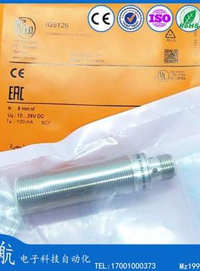 IFM易福门 接近开关 IG6126 IG6118 IG6119 IG6120 IG5788 IG5495