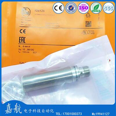 IFM易福门 接近开关 IG6126 IG6118 IG6119 IG6120 IG5788 IG5495