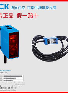 德国西克SICK光电开关 GTB10-P1212 远距离漫反射背景抑制PNP