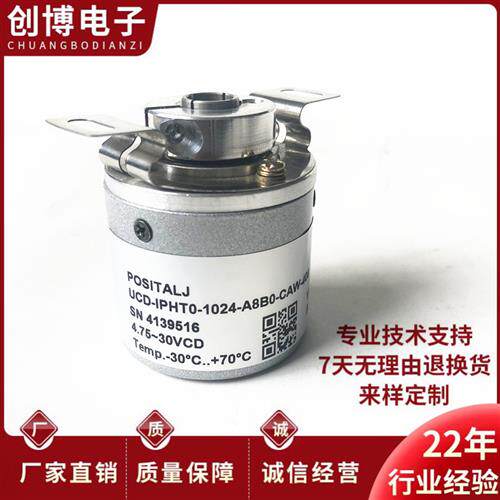 UCD-IPHT0-1024-A8B0-CAW-408空心轴电机光电旋转编码器1000-2TW