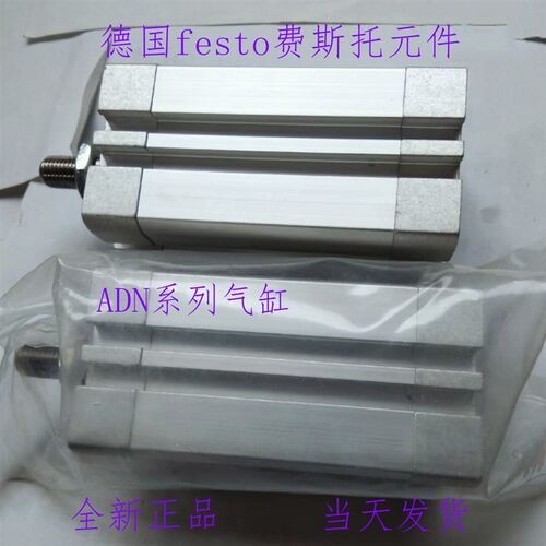 FESTO费斯托气缸ADN-50-5-10-15-20-25-30-40-50-60-70-80-A-P-A