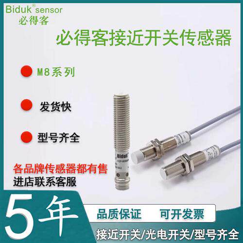 全新I2SF-M0801P-O3U2 I2SF-M0801P-C3U2接近开关传感器