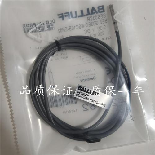 全新现货巴鲁夫开关传感器BESG03ED-NSC10B-EP02质量保证1年