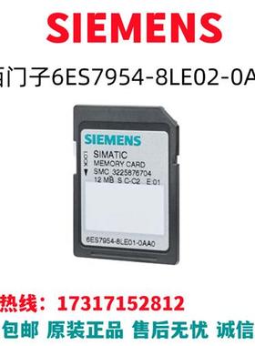 S7-1200模块6ES7954-8LE02-0AA0/6ES7954-8LE02-OAAO全新