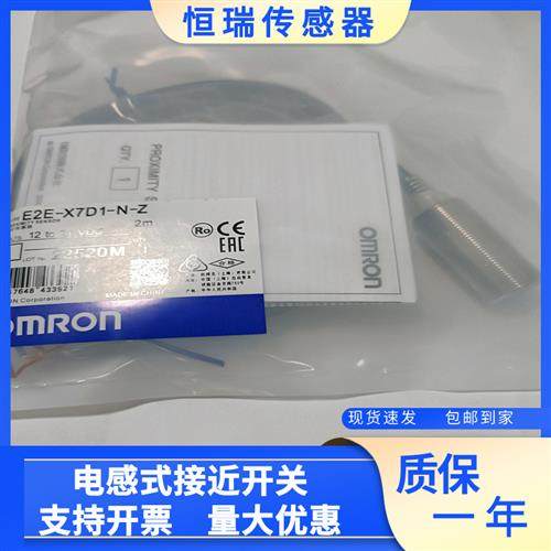 电感式接近开关E2E-X7D1S-Z E2E-X7D1-N-Z E2E-X2D1-N X3D1 X8MD1
