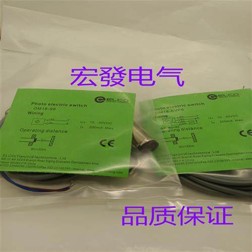 全新宜科对射型传感器OM18-S6 OM18-EVP6 OM18-EVN6 品质保证现货
