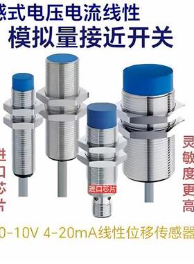 模拟量接近开关BD2-12GM50-LIU电感式线性位移传感器