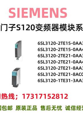 PLC电机模块6SL3120/2TE/1TE/15/21/31/0/8/3/AA/AC/3/4/0