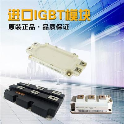 全新原装现货整流桥模块DDB6U100N16RR DDB6U144N16R