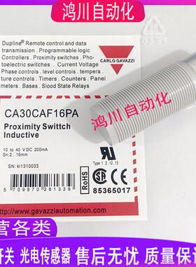 佳乐电容式接近开CA18CAN12PA/12NA/CA30CAN25PA/25NA/CA30CAF16N
