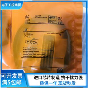 IFM 接近开关传感器 IIS709 IIS701 IIS700 IIS704 IIS712