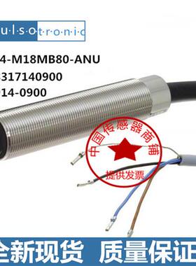 现货全新电感式9914-0900/KJ4-M18MB80-ANU德国波尔索