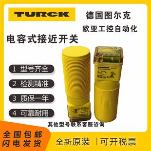 接近开关 AP6X Ni20U AN6X 传感器 P30SK 全新电容式