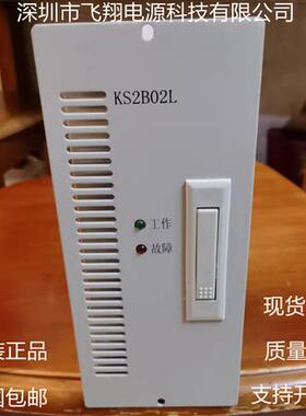 厂家销售KS2B02L电力智能高频开关直流电源充电模块