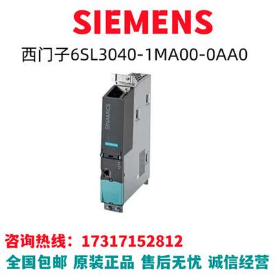 S120变频器6SL3040-1MA00-0AA0/6SL3040-1MAOO-OAAO全新