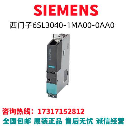 S120变频器6SL3040-1MA00-0AA0/6SL3040-1MAOO-OAAO全新