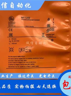 全金属磁性接近开关 MFT202 MFT200 MFT204传感器 质保一年