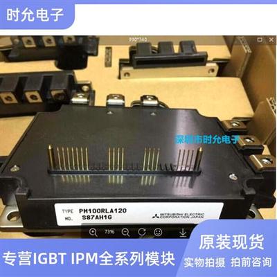 全新原装PM150RLA120 PM100RLA120 PM100CL1A120 PM100RL1A120