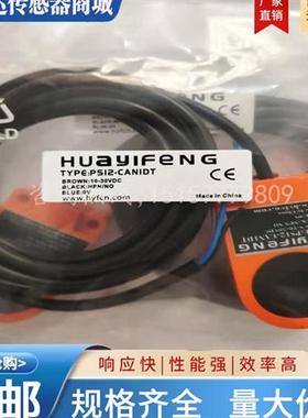 全新 环形接近开关PS12-CAN1DT PS15-CAN2DT PS16-CAP1DT品质保证