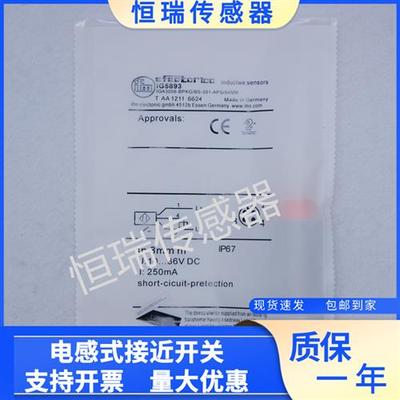 易福门传感器IG5893 IG5774 IG5502 IG0360 IG0390 IG5778 IG0369