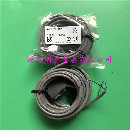 原装正品对射光电开关Z2T-2000N替代S2T-1200N