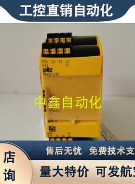 皮尔兹全新原装安全继电器PNOZ S10 C货号751110 750110询价