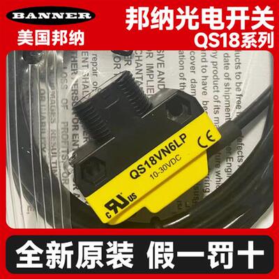 全新原装美国邦纳光电开 关QS18VP6D QS18VN6LP/VN6R/VN6LLP感测