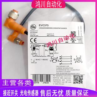 EVC377 EVC376 EVC378 EVC379 374 全新现货IFM连接线 373 EVC375