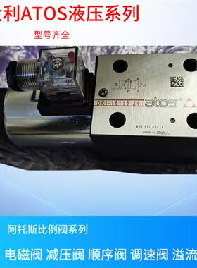 意大利节流阀HQ/KQ/JPQ-012/013/014/022/023/024 ATOS球阀