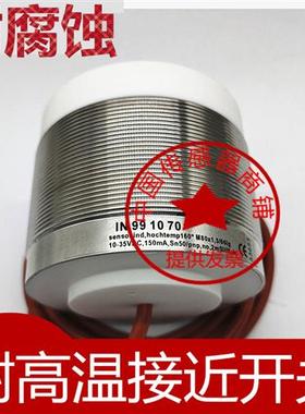 促销IN991070 IN991197 IN991257 IN991392 991411耐高温