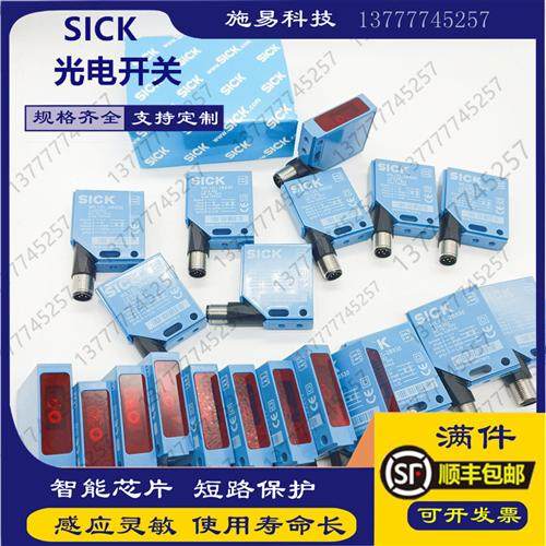 现货全新SICK光电开关WL12L-2B530 镜反射式光电激光传感器PNP