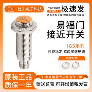 IFM接近开关IFS240 IGS232 204 IIS238 709 IE5338传感器05