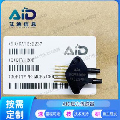 MCP5100DP量程可定制 0-100KPA自主研发 替代MPX5100DP压力传感器