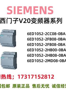 V20变频器逻辑模块6ED1052/CC/FB/HB/MD/BA/2/08/00/0/1/8