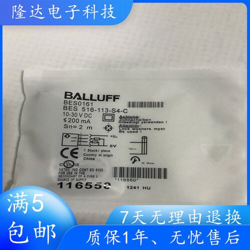 现货巴鲁夫接近开关BES 516-113-S4-C BES0161感测器品质保证一年
